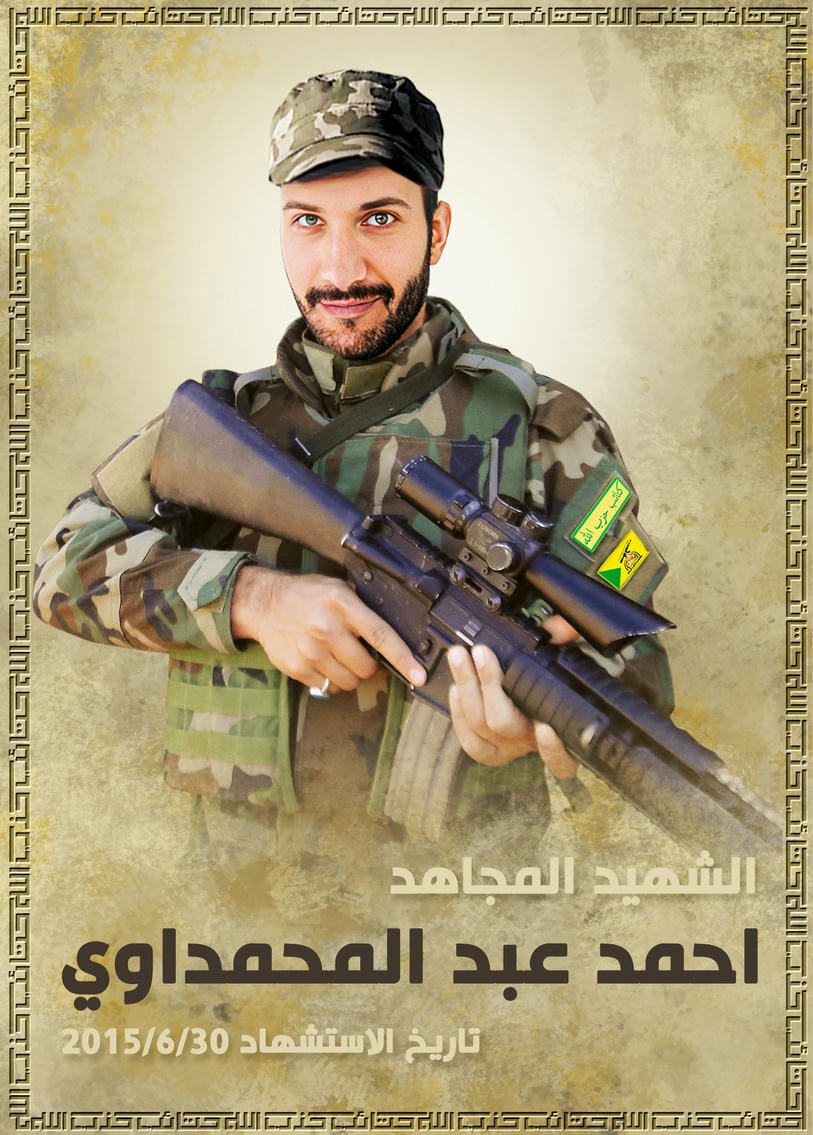 احمد عبد الكاظم عبد لازم المحمداوي